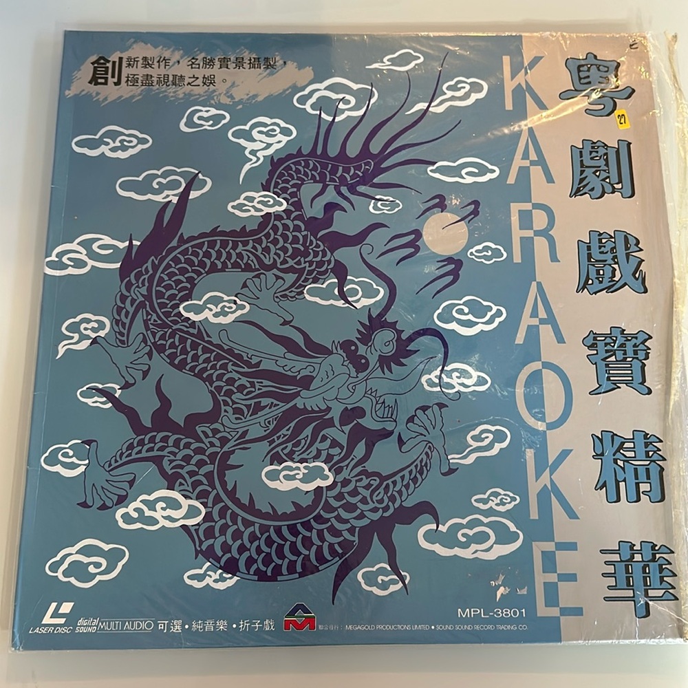 Vintage Asian Laser disc - set of 3